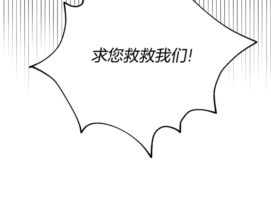 穿越成怪物太子的夫人 第31话 坏血病 第102页