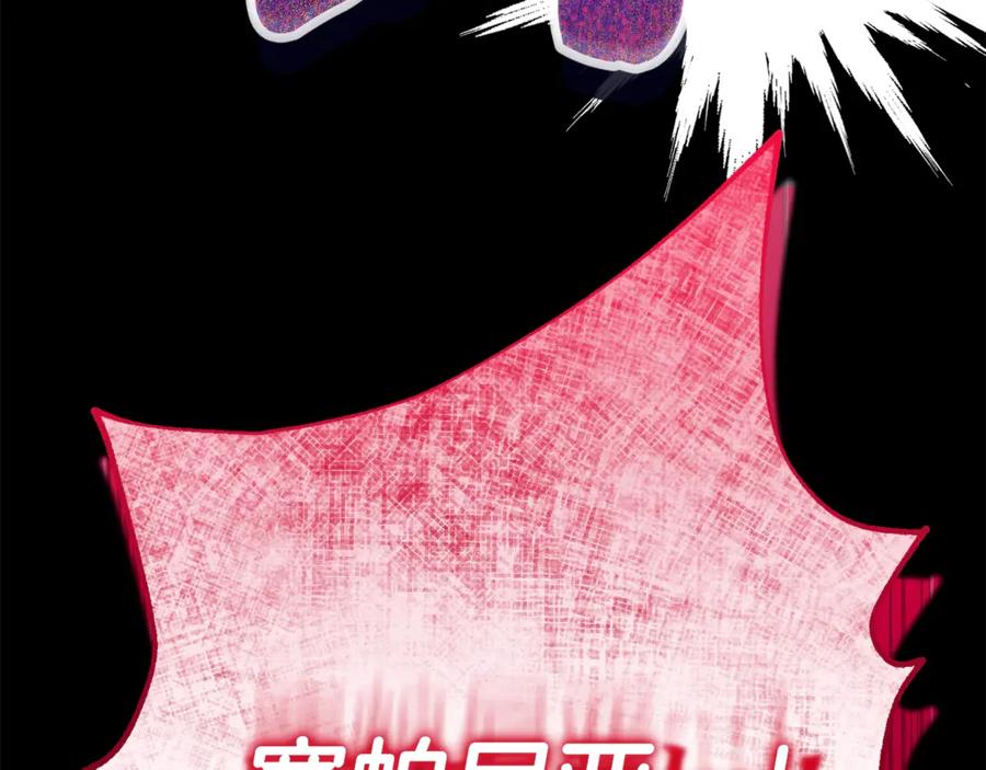 穿越成怪物太子的夫人 第37话 女神再临 第236页