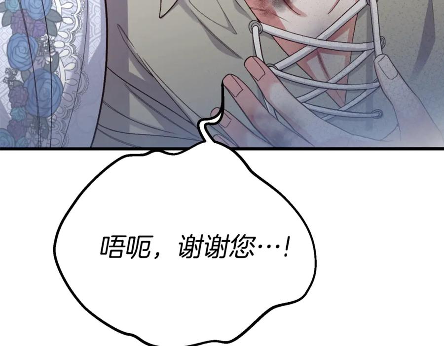 穿越成怪物太子的夫人 第31话 坏血病 第106页