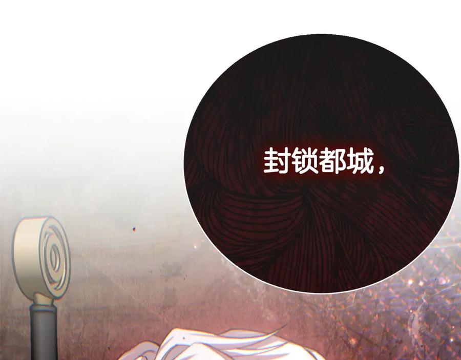 穿越成怪物太子的夫人 第35话 讨厌你的一切 第187页