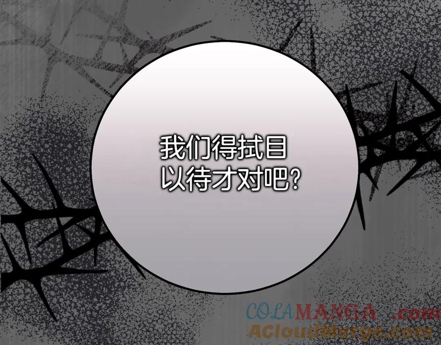 穿越成怪物太子的夫人 第31话 坏血病 第13页