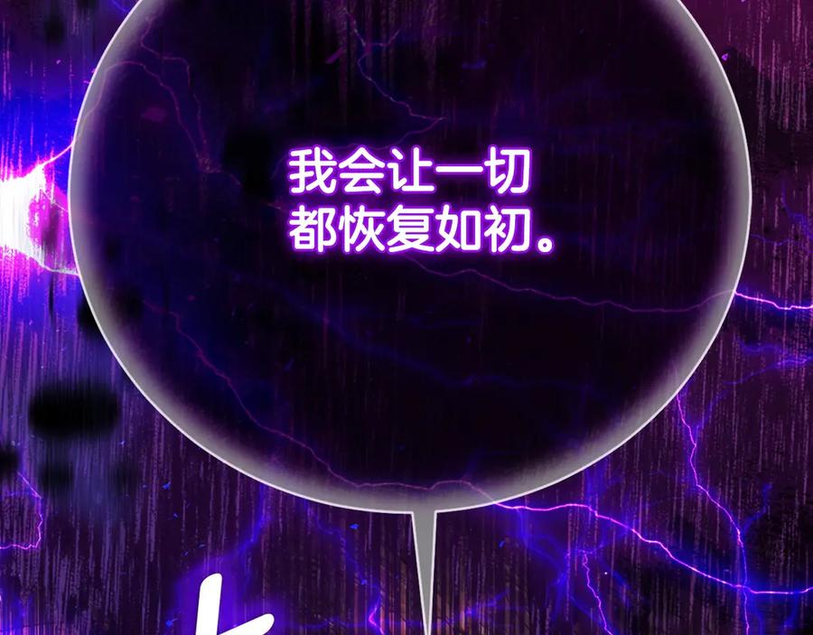 穿越成怪物太子的夫人 第35话 讨厌你的一切 第19页