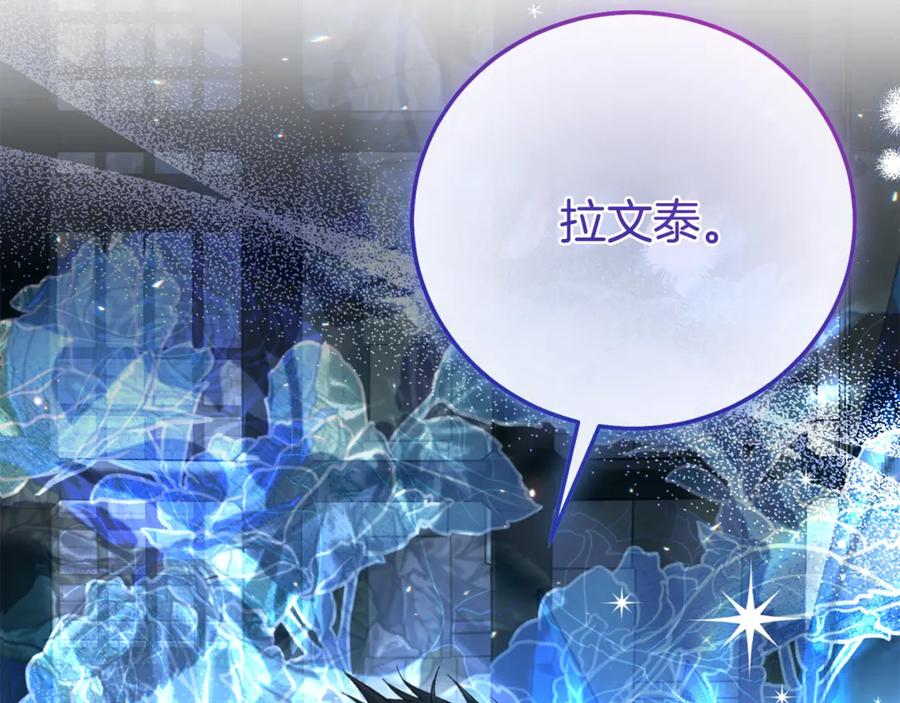 穿越成怪物太子的夫人 第35话 讨厌你的一切 第70页