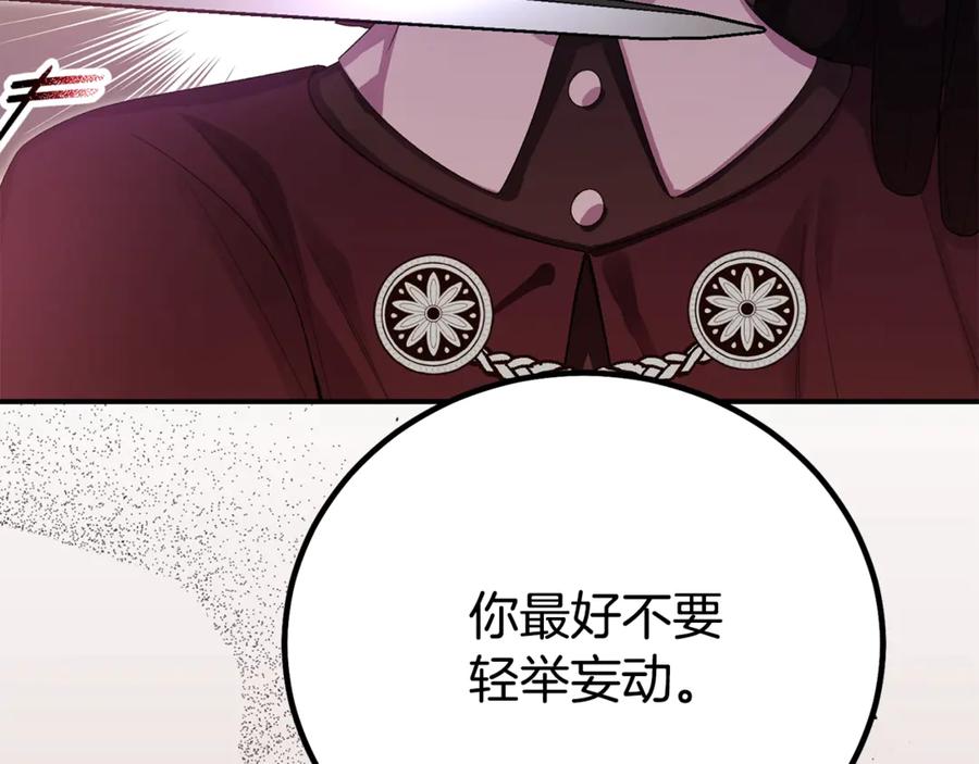 穿越成怪物太子的夫人 第35话 讨厌你的一切 第34页