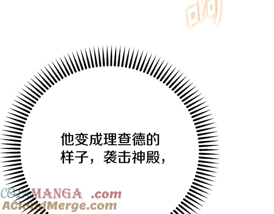 穿越成怪物太子的夫人 第35话 讨厌你的一切 第157页