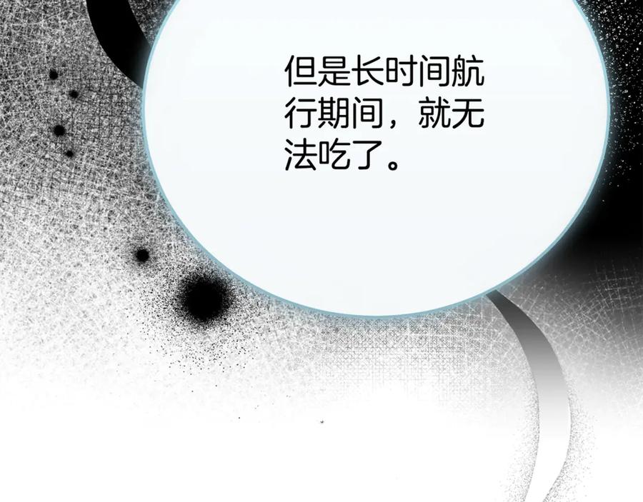 穿越成怪物太子的夫人 第31话 坏血病 第172页