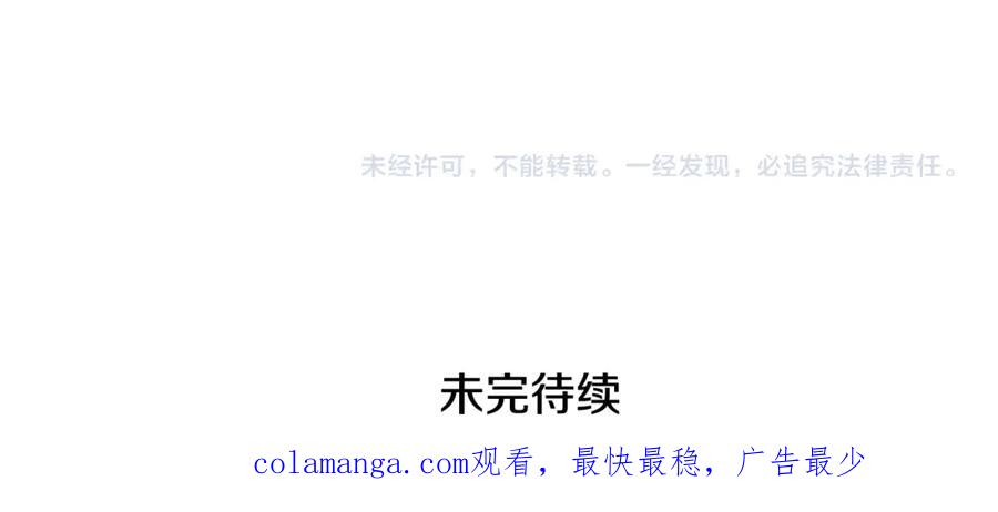 穿越成怪物太子的夫人 第35话 讨厌你的一切 第236页