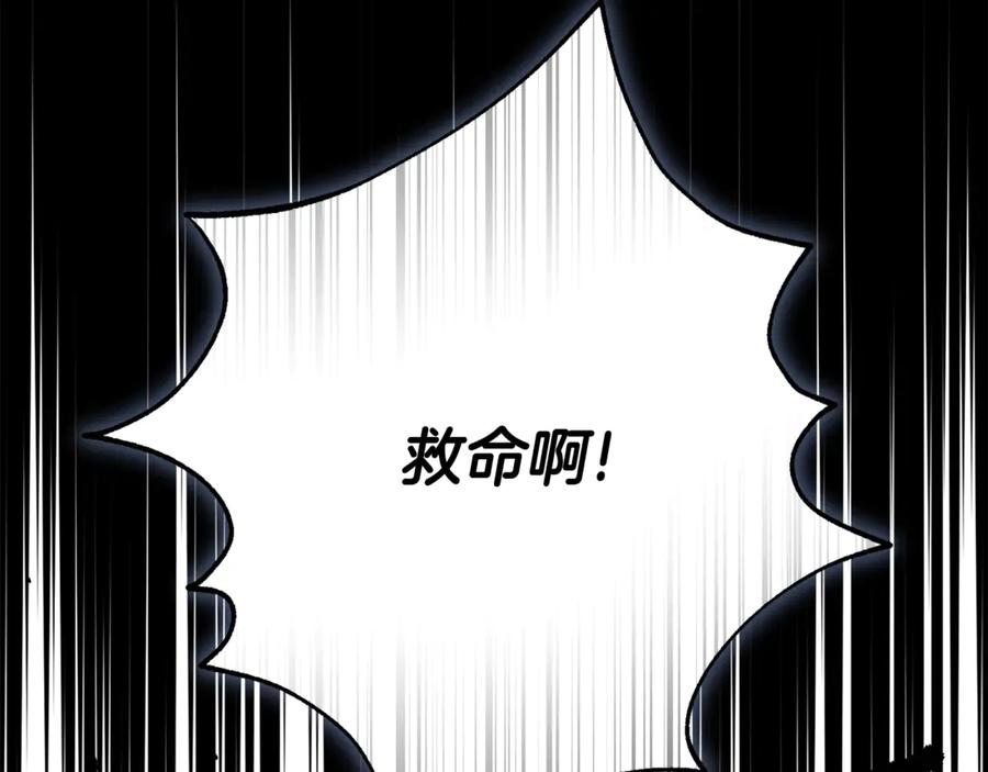 穿越成怪物太子的夫人 第31话 坏血病 第75页