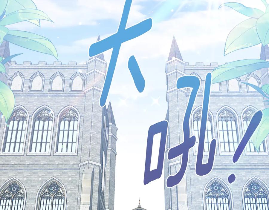 穿越成怪物太子的夫人 第31话 坏血病 第208页