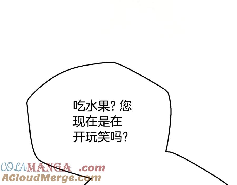 穿越成怪物太子的夫人 第31话 坏血病 第161页