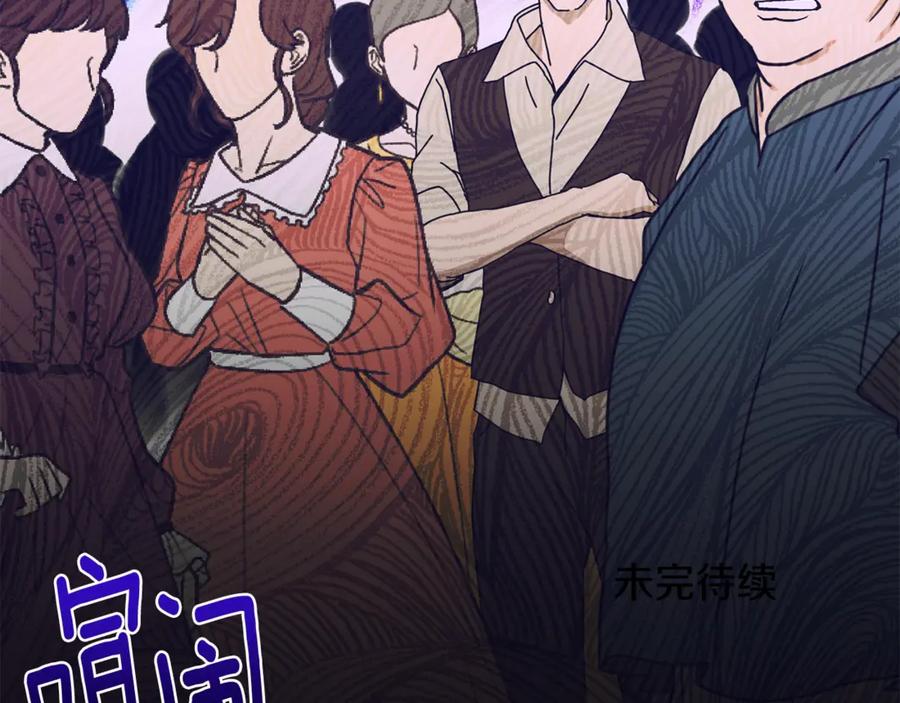 穿越成怪物太子的夫人 第31话 坏血病 第16页