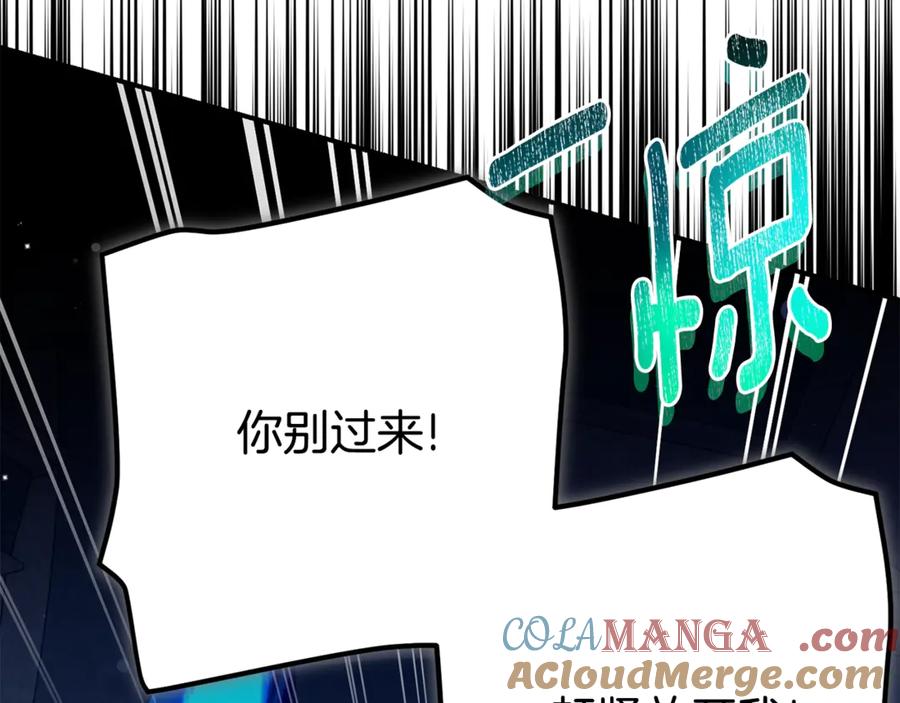 穿越成怪物太子的夫人 第35话 讨厌你的一切 第81页