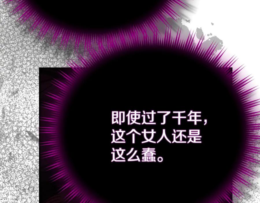 穿越成怪物太子的夫人 第37话 女神再临 第218页