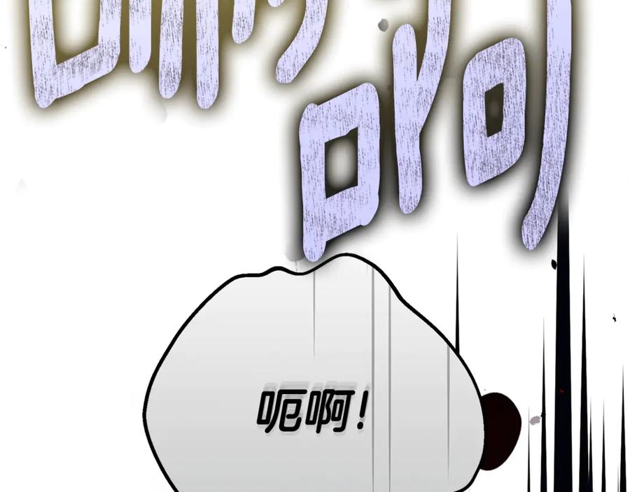 穿越成怪物太子的夫人 第35话 讨厌你的一切 第204页