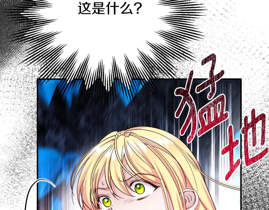 穿越成怪物太子的夫人 第37话 女神再临 第86页