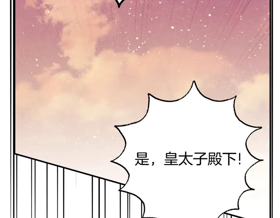 穿越成怪物太子的夫人 第35话 讨厌你的一切 第164页