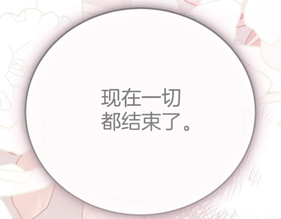 穿越成怪物太子的夫人 第37话 女神再临 第280页