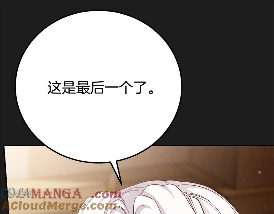 穿越成怪物太子的夫人 第37话 女神再临 第13页