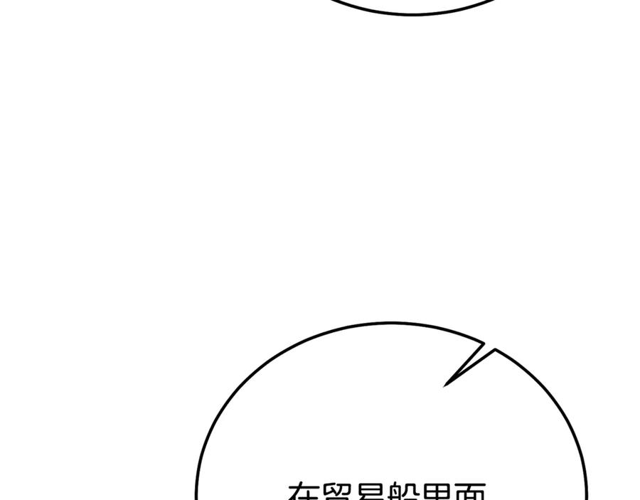 穿越成怪物太子的夫人 第31话 坏血病 第30页