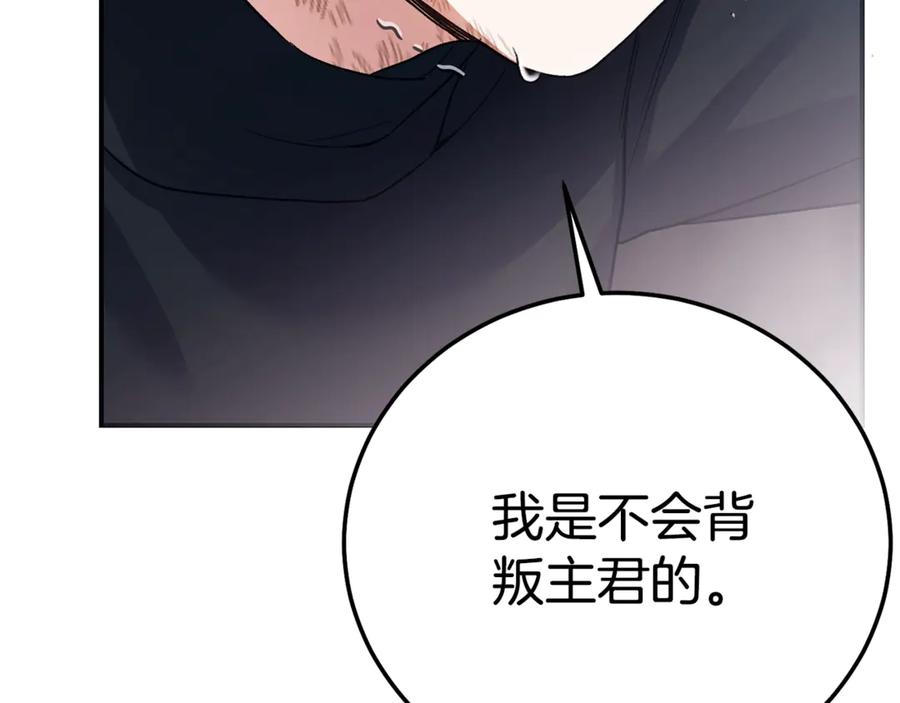 穿越成怪物太子的夫人 第35话 讨厌你的一切 第211页