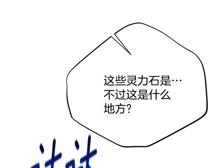 穿越成怪物太子的夫人 第35话 讨厌你的一切 第78页