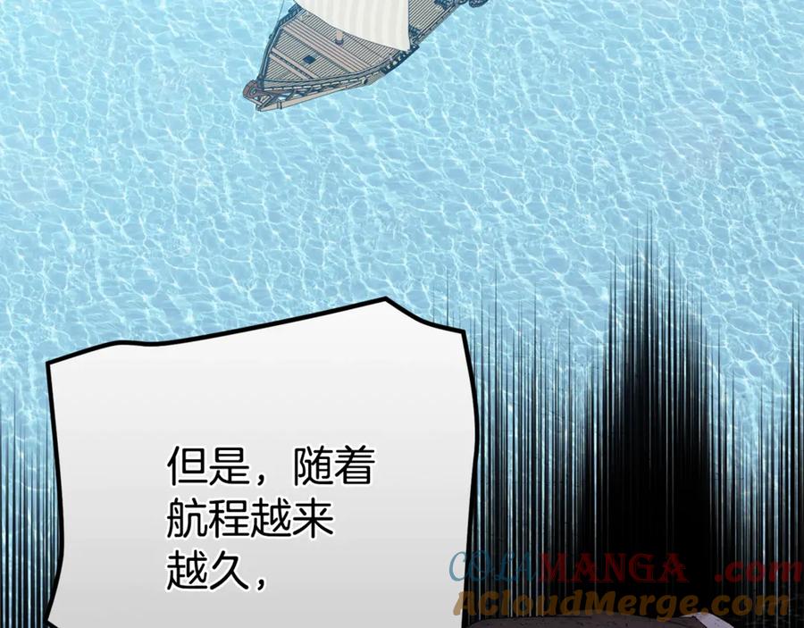 穿越成怪物太子的夫人 第31话 坏血病 第109页
