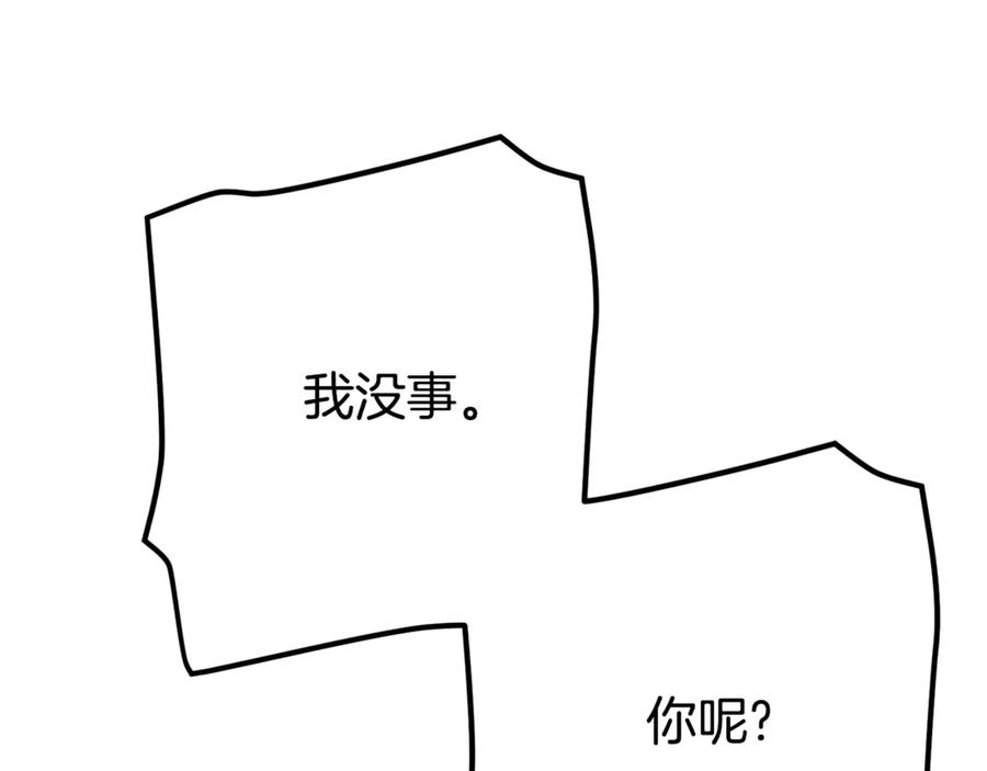 穿越成怪物太子的夫人 第37话 女神再临 第140页