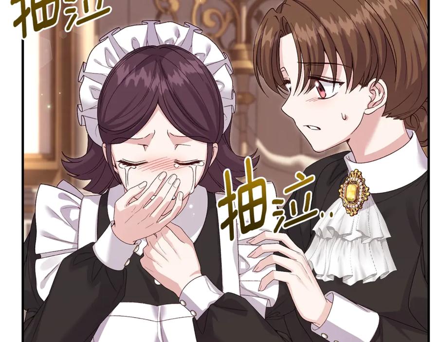 穿越成怪物太子的夫人 第35话 讨厌你的一切 第170页