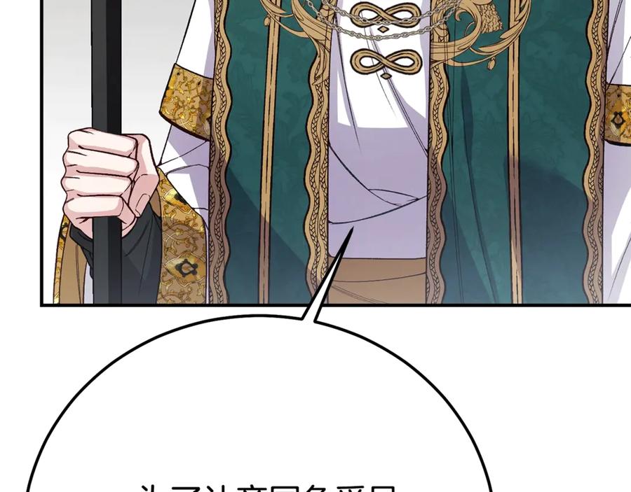 穿越成怪物太子的夫人 第31话 坏血病 第55页