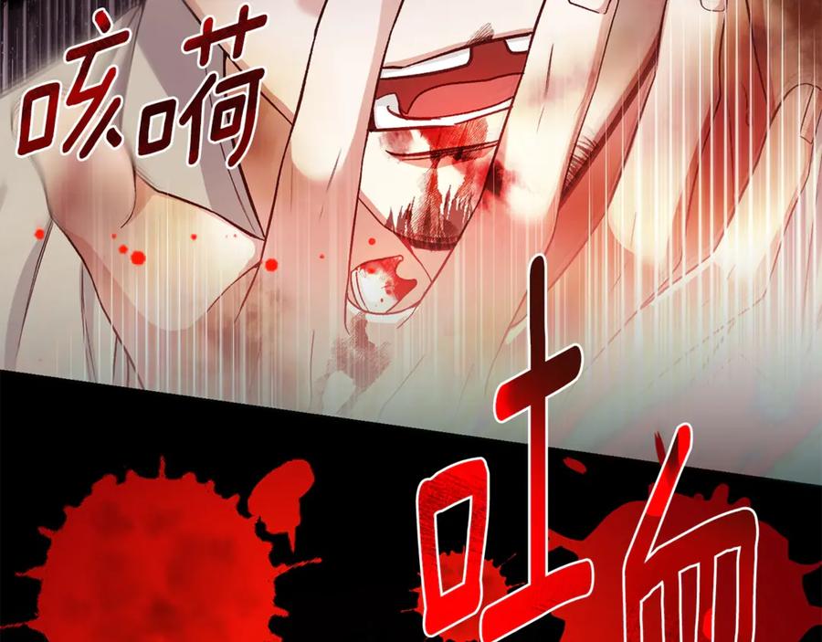穿越成怪物太子的夫人 第31话 坏血病 第86页