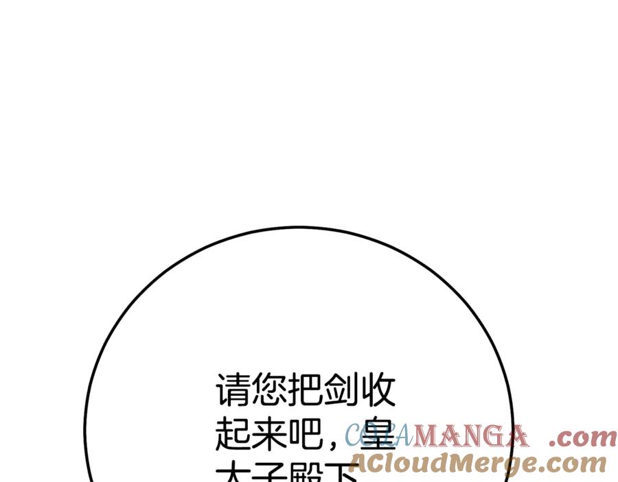 穿越成怪物太子的夫人 第31话 坏血病 第5页