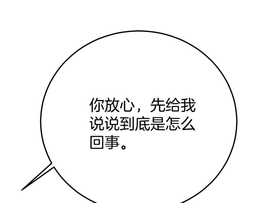 穿越成怪物太子的夫人 第31话 坏血病 第104页