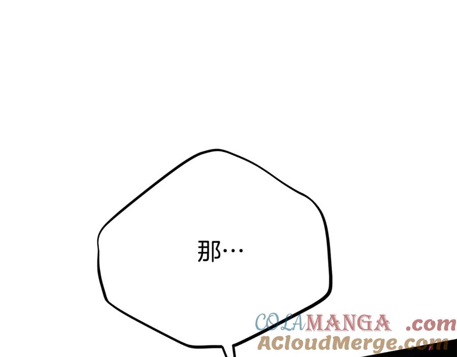 穿越成怪物太子的夫人 第37话 女神再临 第157页