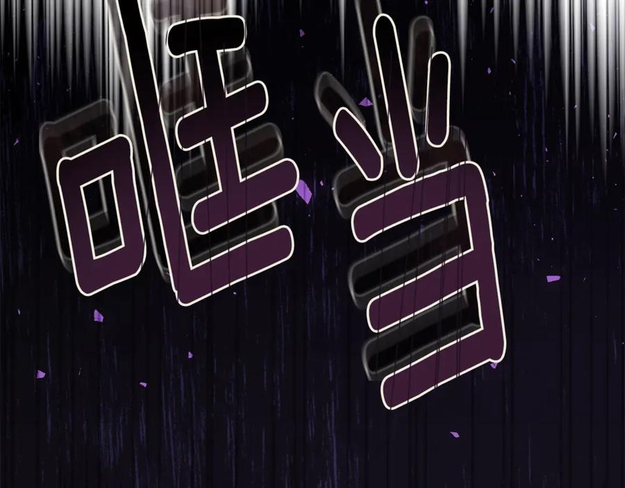 穿越成怪物太子的夫人 第35话 讨厌你的一切 第136页