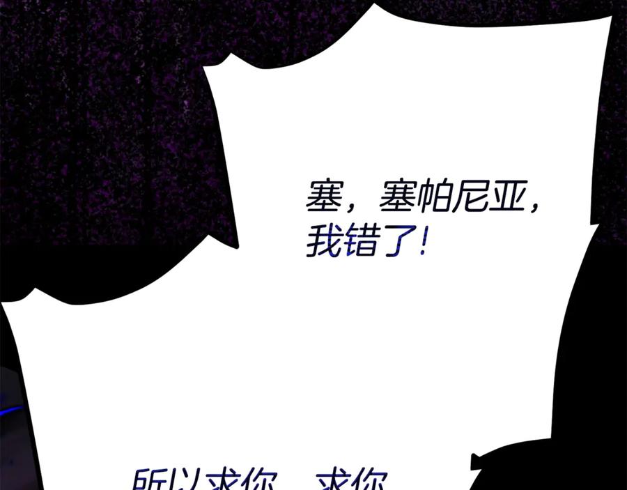 穿越成怪物太子的夫人 第37话 女神再临 第186页