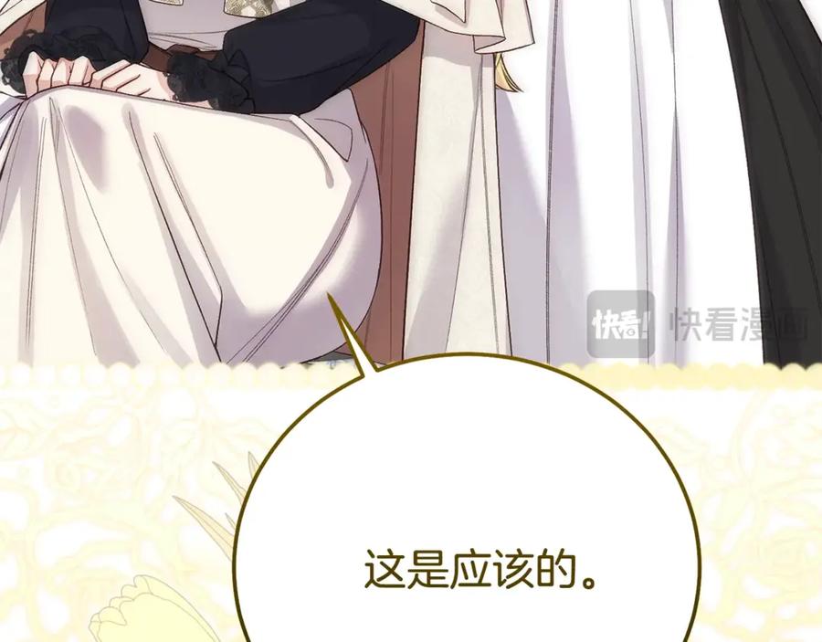 穿越成怪物太子的夫人 第31话 坏血病 第232页