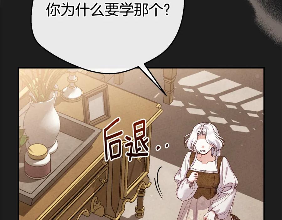 穿越成怪物太子的夫人 第37话 女神再临 第23页
