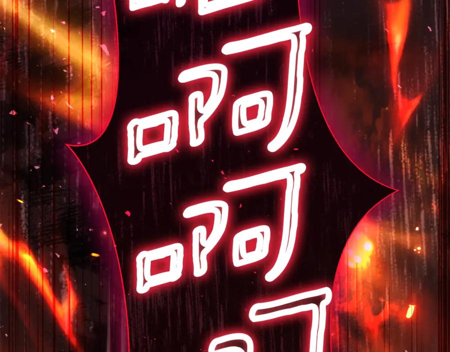 穿越成怪物太子的夫人 第37话 女神再临 第247页