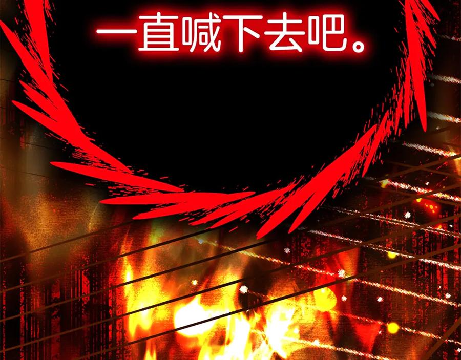 穿越成怪物太子的夫人 第37话 女神再临 第260页