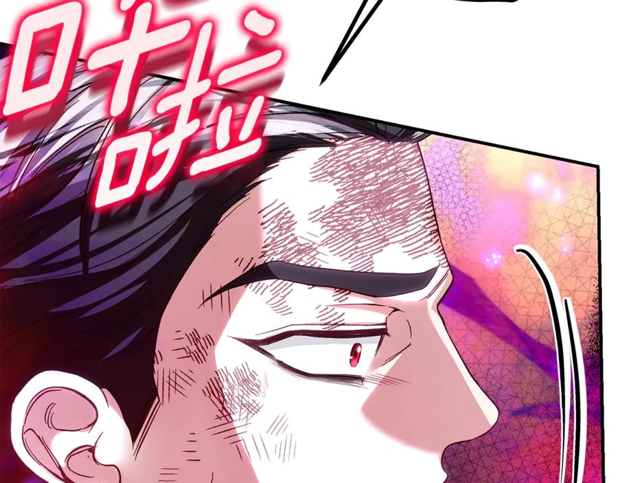 穿越成怪物太子的夫人 第37话 女神再临 第198页