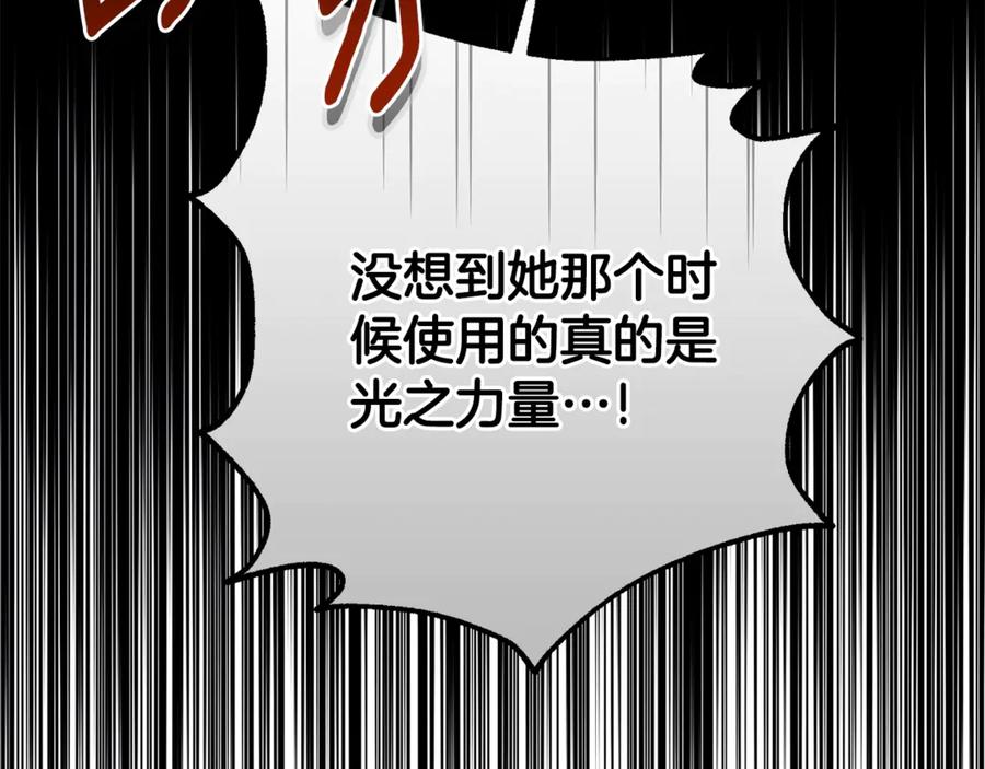 穿越成怪物太子的夫人 第31话 坏血病 第223页