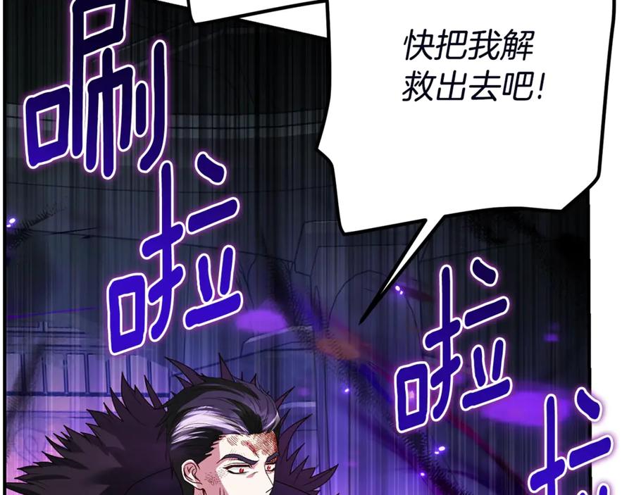 穿越成怪物太子的夫人 第37话 女神再临 第214页