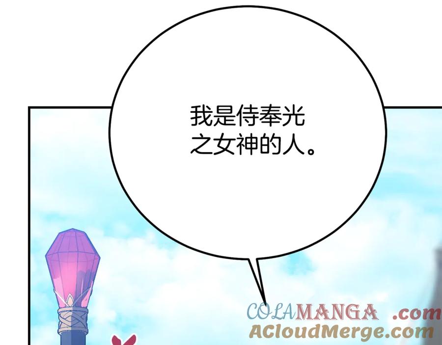 穿越成怪物太子的夫人 第31话 坏血病 第53页