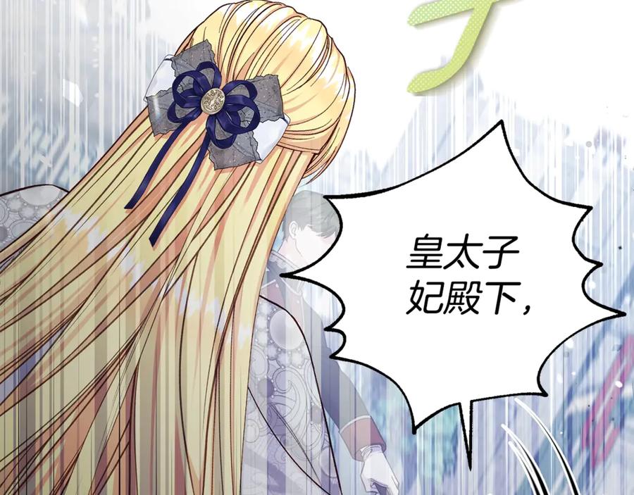 穿越成怪物太子的夫人 第31话 坏血病 第100页