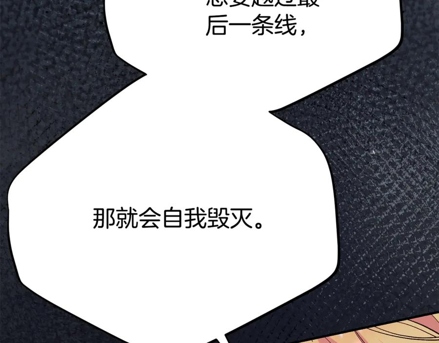 穿越成怪物太子的夫人 第37话 女神再临 第170页