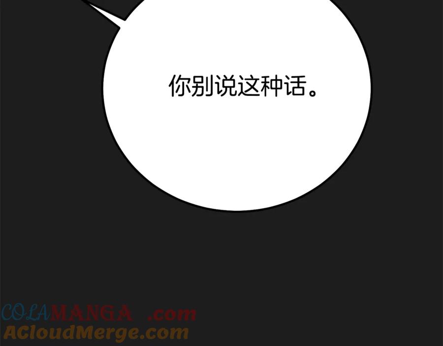 穿越成怪物太子的夫人 第37话 女神再临 第29页