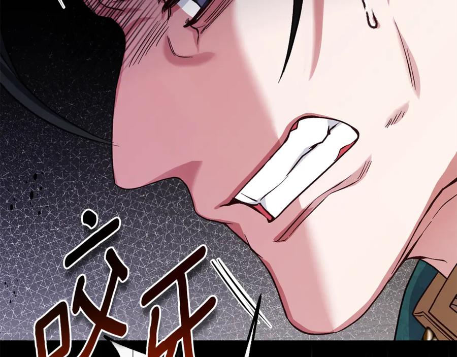 穿越成怪物太子的夫人 第31话 坏血病 第222页