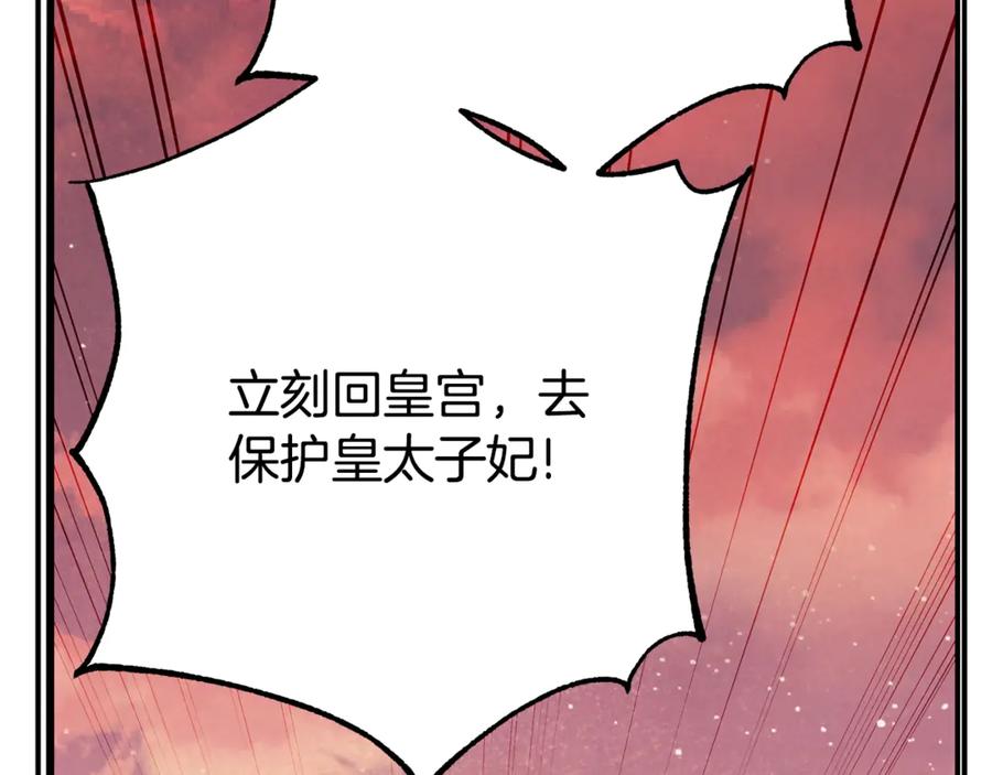 穿越成怪物太子的夫人 第35话 讨厌你的一切 第163页