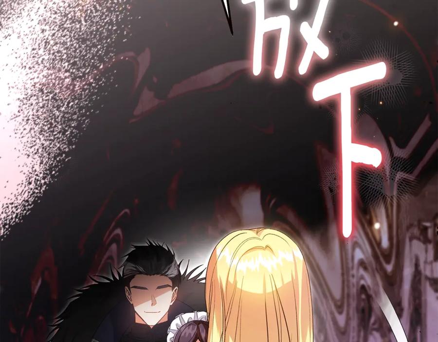 穿越成怪物太子的夫人 第35话 讨厌你的一切 第44页
