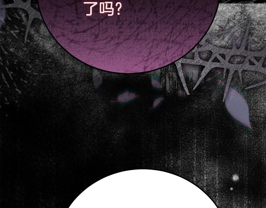 穿越成怪物太子的夫人 第31话 坏血病 第71页